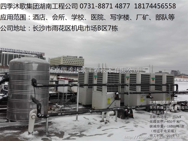 空气能热泵安装报价、空气能热水器价格