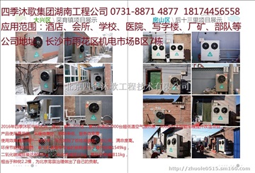 湖南空气能地热工程、长沙空气能地热工程