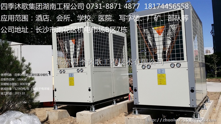 办公楼空气能地暖工程