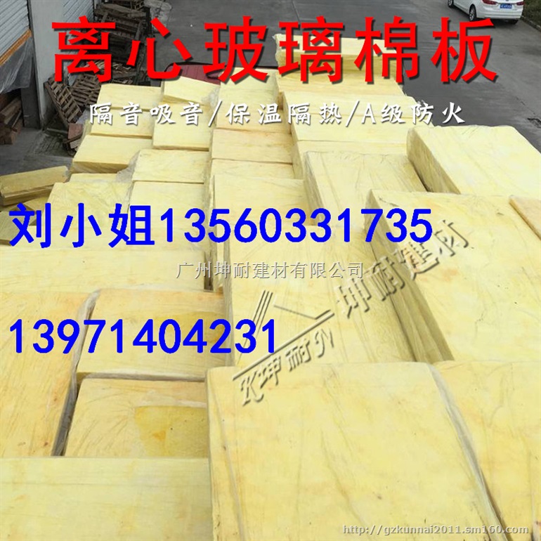 广东省防火隔音棉板厂家玻璃纤维棉