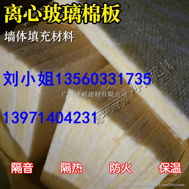 广东省防火隔音棉板厂家玻璃纤维棉