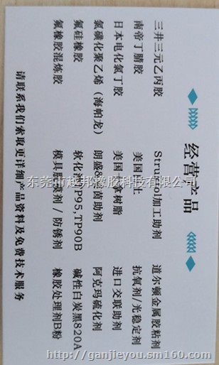 硅胶胶水、东莞硅胶胶水、广东硅胶胶粘剂