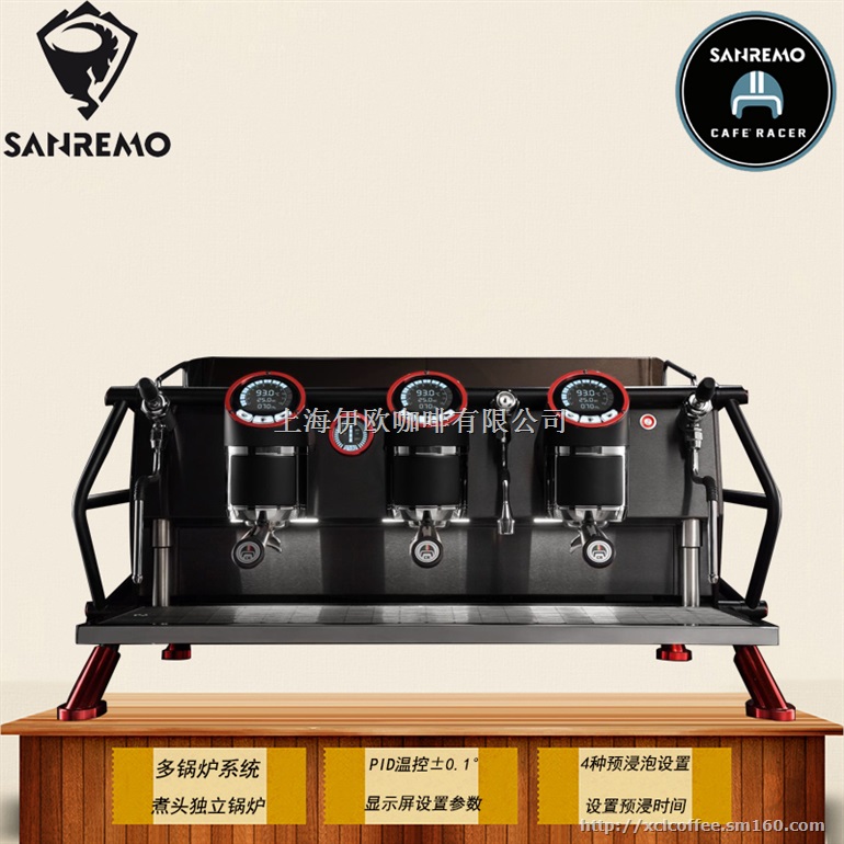 Sanremo赛瑞蒙 Racer半自动咖啡机