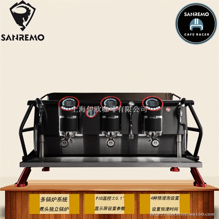 Sanremo赛瑞蒙 Racer半自动咖啡机
