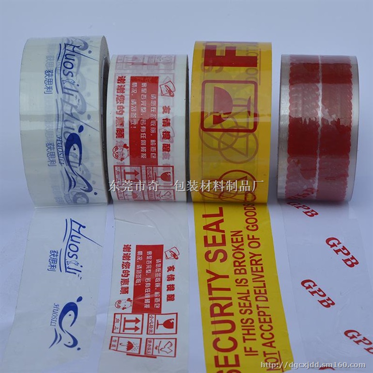 深圳封箱胶厂家│龙岗拉伸膜厂家│印字封箱胶厂家│