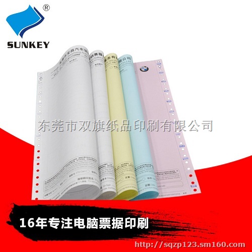 加工定做 双旗出入库单票据定制票据定制厂家