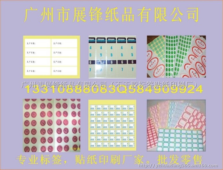 绥化,徐州市、常州粉底液不干胶标签买多少钱