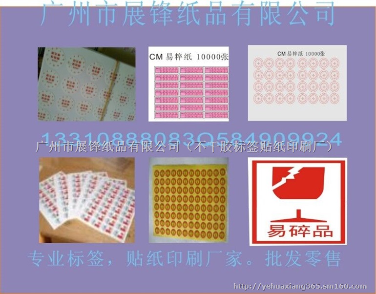 淮安市、盐城市、扬州口红不干胶贴纸一般多少钱