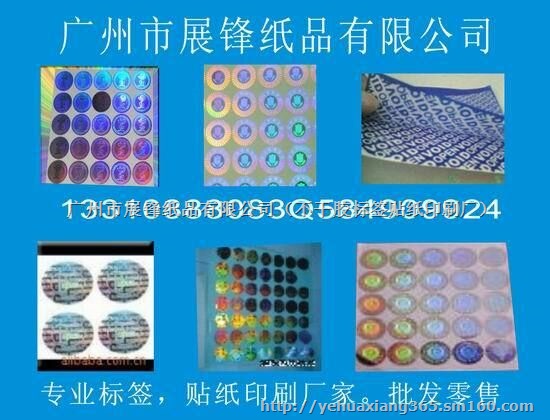 嘉兴市、湖州市、绍兴化妆水不干胶标签一般多少钱