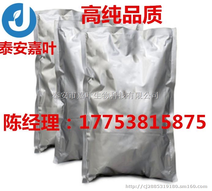 L-酪氨酸山东供应60-18-4食品级99原料