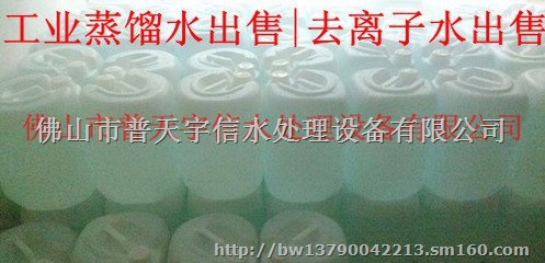 供应韶关去离子水-郴州去离子水-河源去离子水