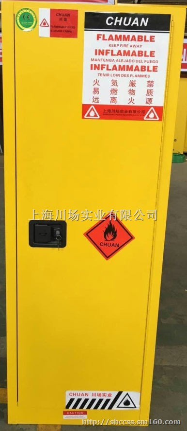 成都防爆柜成都高新区防爆柜成都防火安全柜90