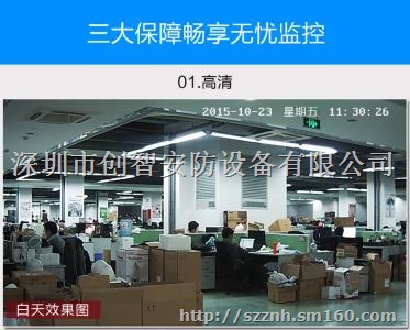 河源监控工程安装:电话:13302911014