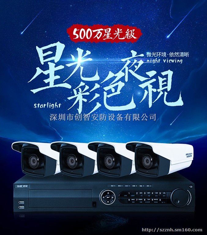 罗湖海康监控出售