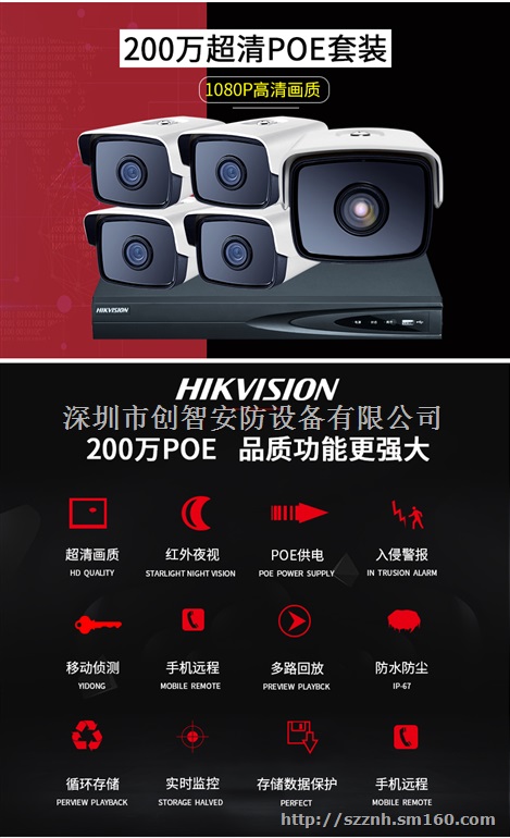 罗湖海康监控出售