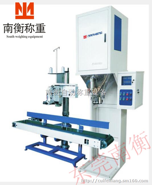 东莞颗粒包装秤,免费试样,免费设计一年保修终生维护