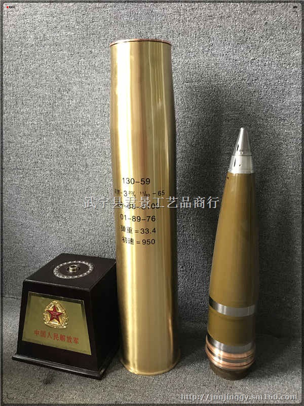 南阳黄铜炮弹工艺品新技术新材料