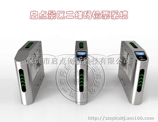 景区一卡通票务系统,景区售检票系统,定制开发