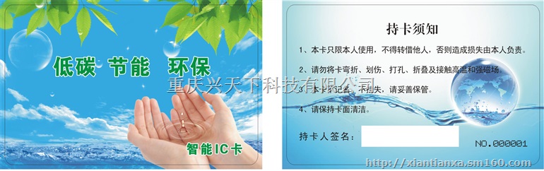 浴室水控机供应浴室水控机,澡堂水控机 水控机