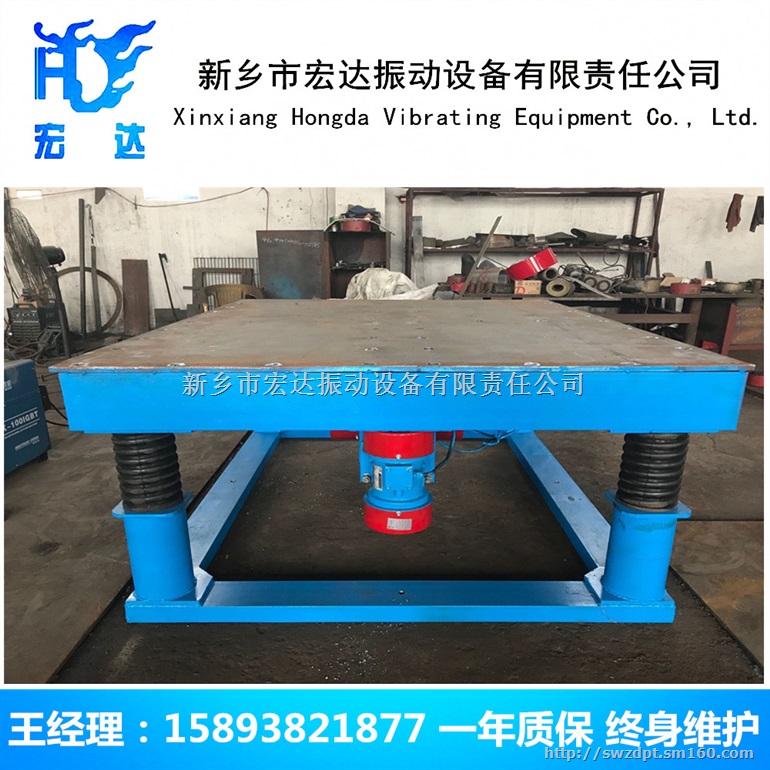 振动平台 混凝土振动台 宏达消失模振动平台