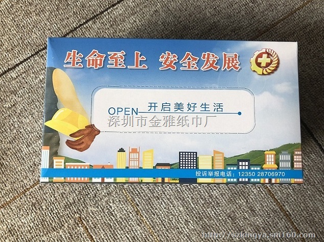盒装纸巾、盒装广告纸巾厂家专业定制