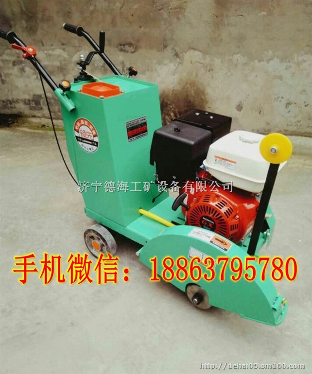 汽油马路切割机500型马路切缝机