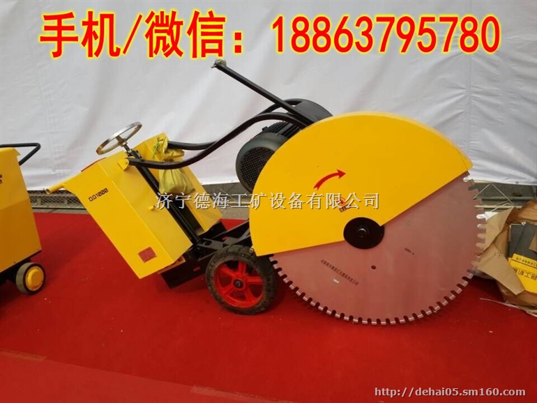 便宜出售1000型马路切割机 1米马路切割机切缝机