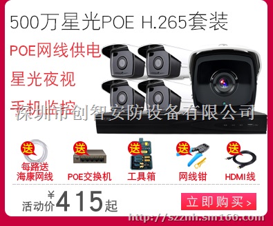 光明视频监控系统安装