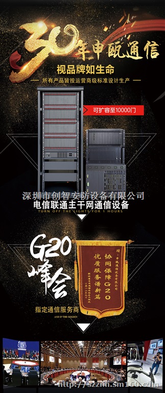 福永、沙井、松刚、光明电话交换机安装: