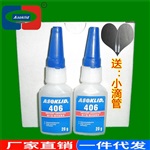 东莞瞬间胶406胶水东莞快干胶水