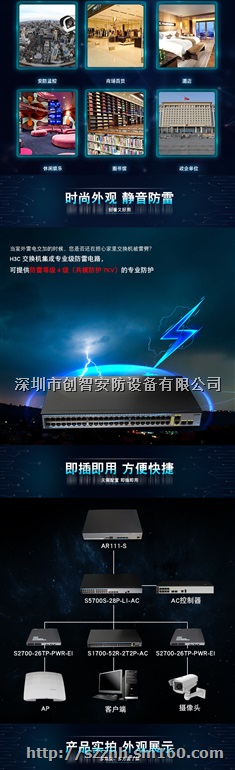 深圳市华为网络产品出售