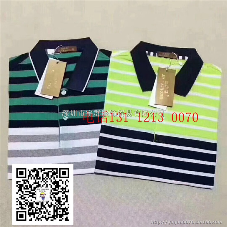 正品品牌库存服装尾货批发  好货尽在宇群