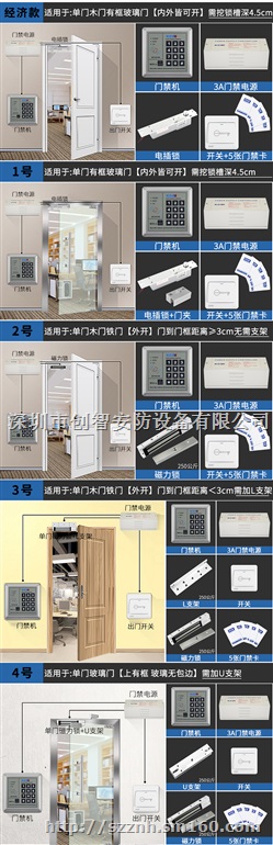 西乡、福永、沙井、公明门禁系统安装