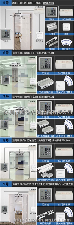 西乡、福永、沙井、公明门禁系统安装