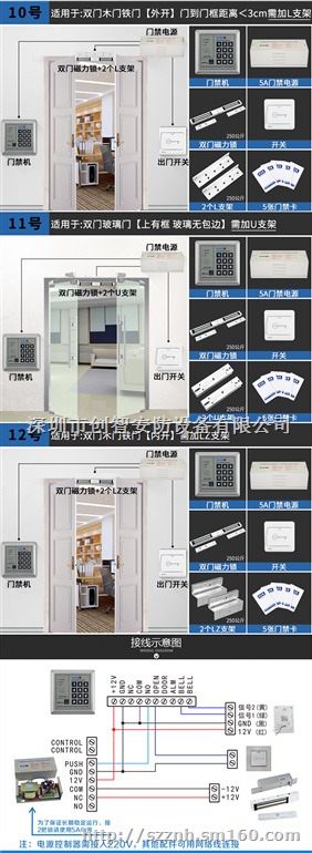 西乡、福永、沙井、公明门禁系统安装