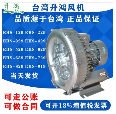 台湾升鸿防爆电机,隔爆鼓风机,BT4防爆风机