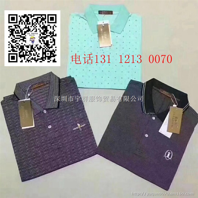 正品品牌库存服装尾货批发  好货尽在宇群