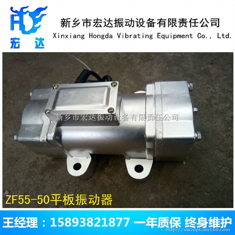 铜包线圈ZF55-50附着式振动器