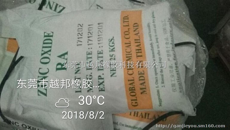 进口氧化锌、全球化学氧化锌RA代理商