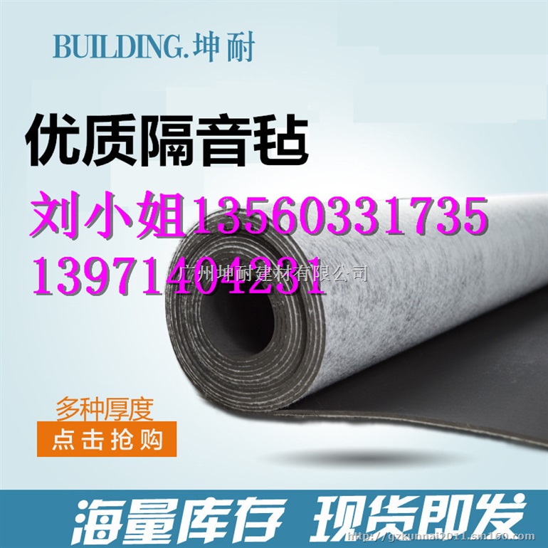 武汉隔音毡厂家、武汉隔音材料厂家