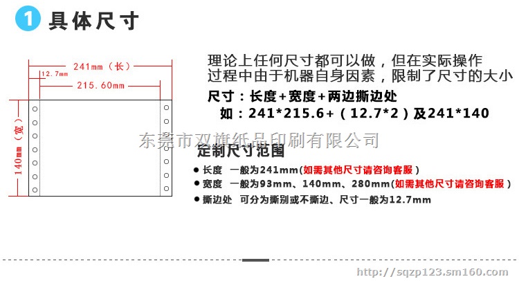 厂家印刷 双旗结算单医院票据医疗票据