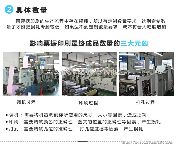 厂家印刷 双旗结算单医院票据医疗票据