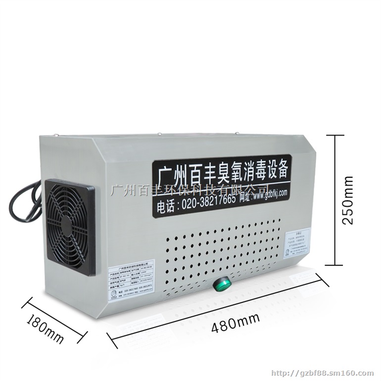 环保净化工程配套设备臭氧发生器,净化处理臭氧消毒机