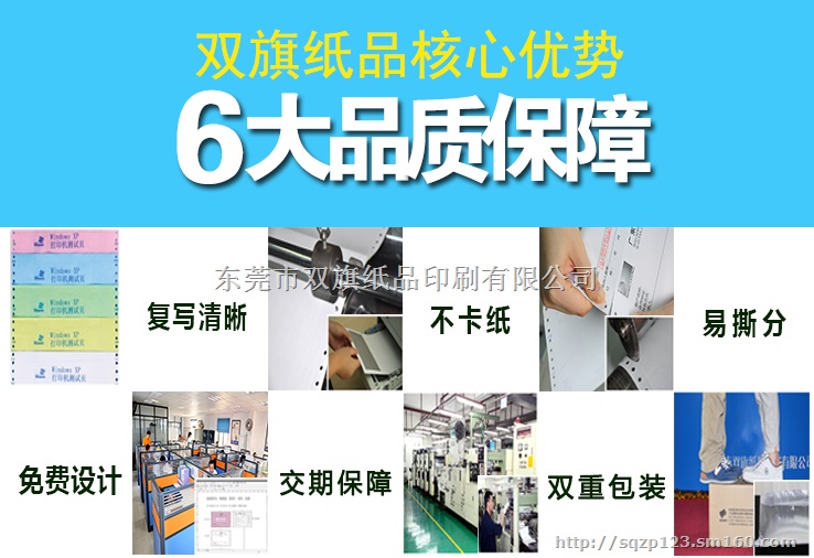 印刷公司 双旗结账单门诊票据住院票据