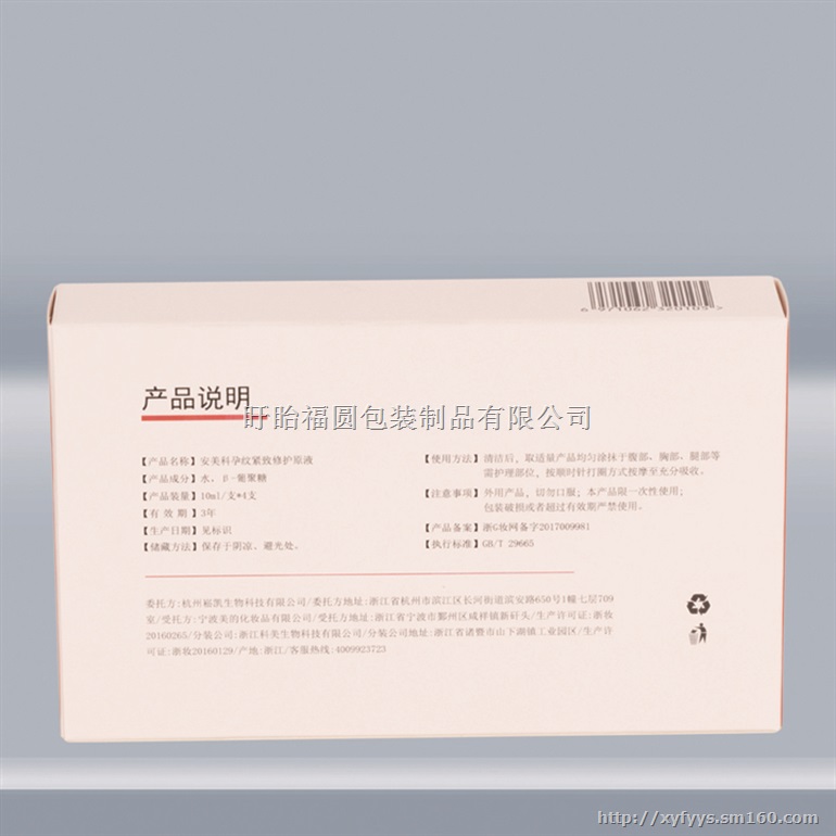 高档卡纸化妆品包装盒面膜盒护肤品外包装镭射彩盒