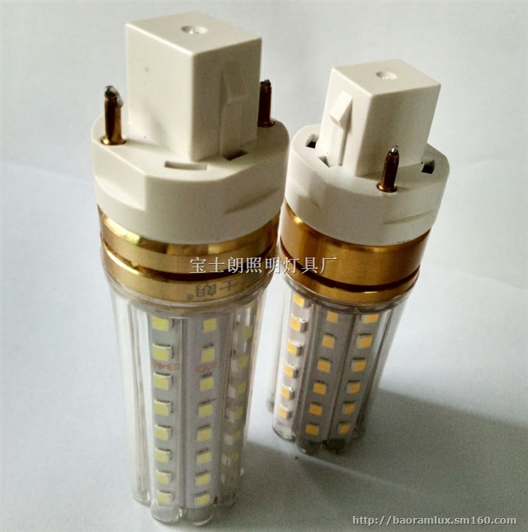 G24横插灯LED横插灯g24节能灯