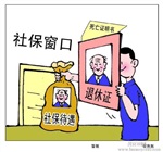 代理缴纳惠州职工社保，惠州五险一金代买，惠州派遣