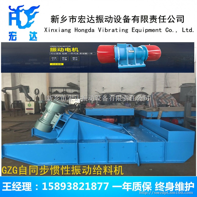 GZG1253自同步惯性振动给料机