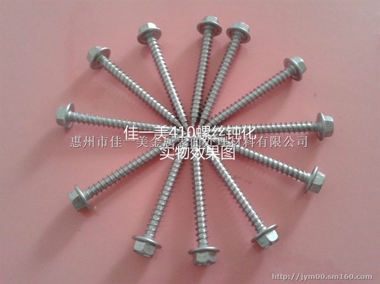 不锈铁钝化液 品牌：佳一美