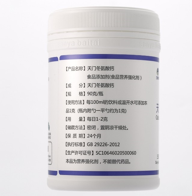 钙立速中老年人天门冬氨酸钙孕妇纳米氨基酸螯合钙瓶装